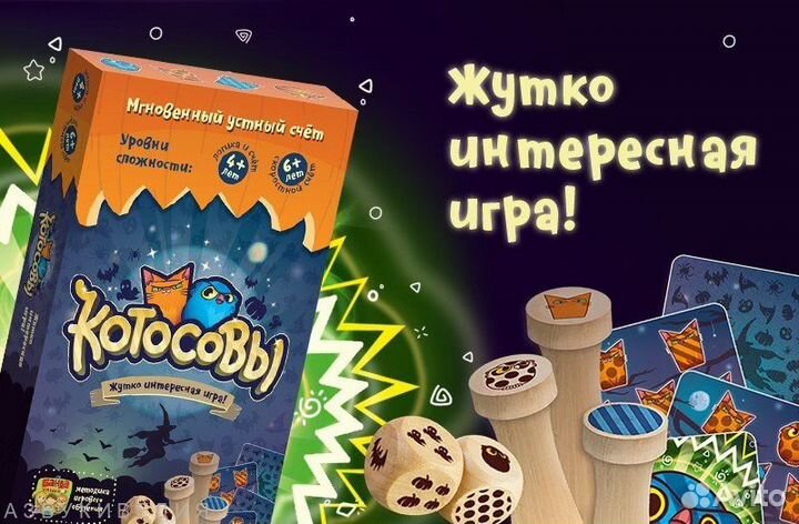 Настольная игра 