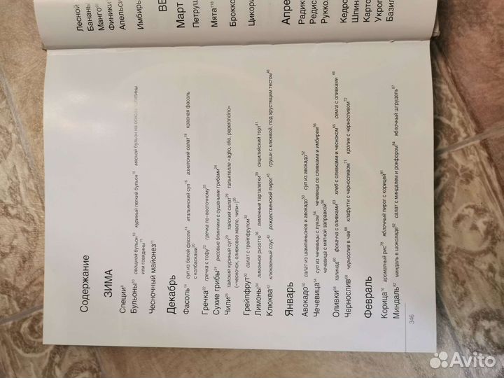 Кулинарная книга Высоцкой 