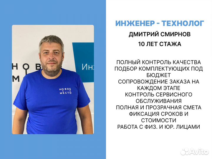 Септик, любое количество пользователей