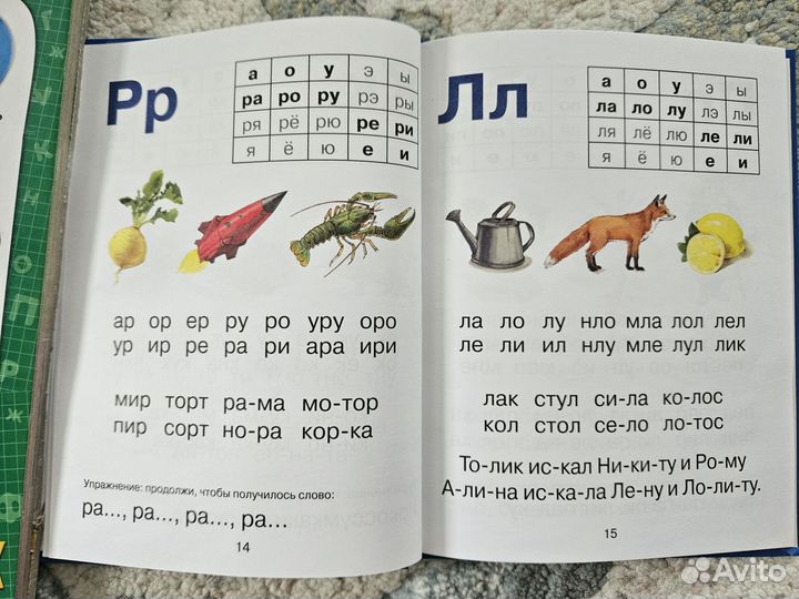 Азбука, букварь