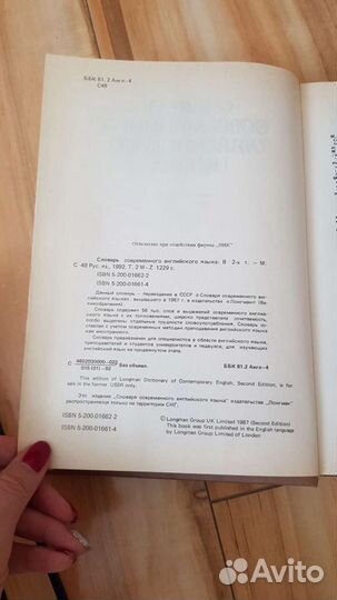 Словари английского языка Longman 2 тома
