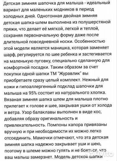 Шапка шлем 40 42