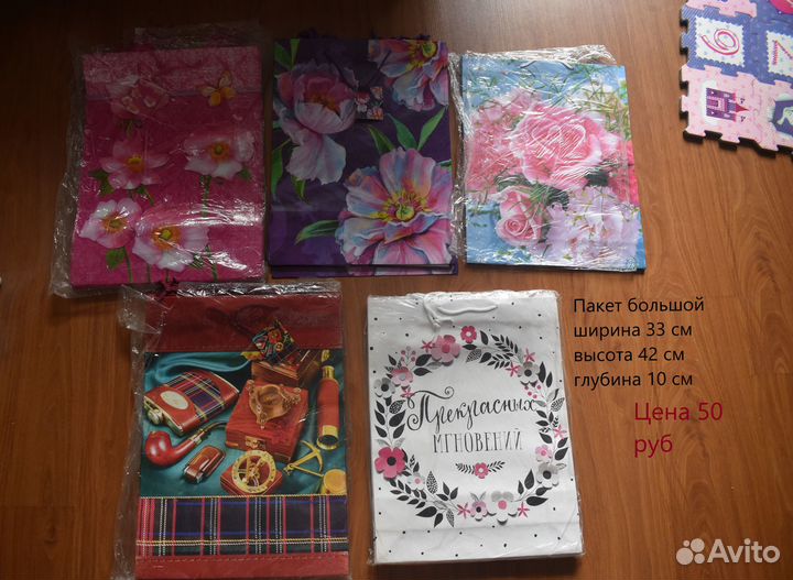 Подарочные пакеты