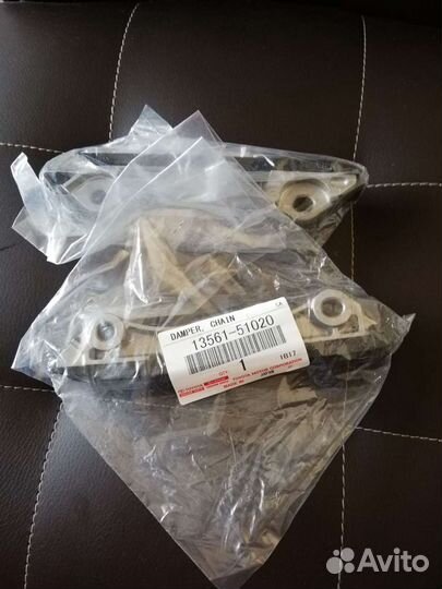 Успокоитель цепи Toyota 2шт