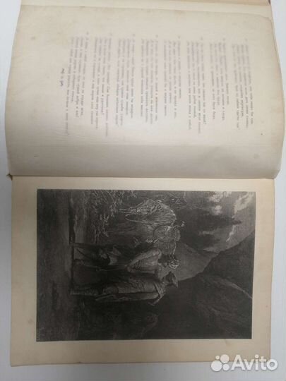 Раритетная книга 1941 года