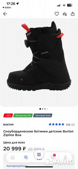 Сноубордические ботинки детские Burton Zipline Boa