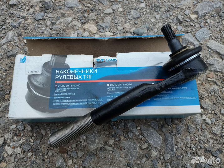 Рулевой наконечник 2109-2114, (ромашки )