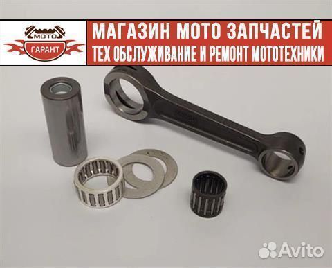 Шатуны сборка KTM SXF 450