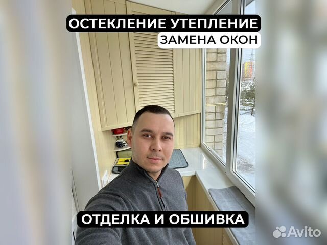 Остекление балконов и лоджий Утепление и отделка