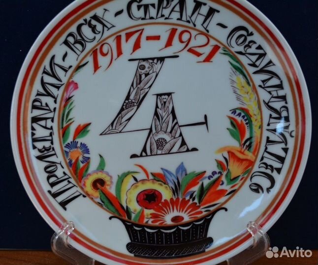 Тарелка- пролетарии соединяйтесь. агитация