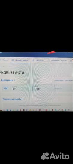 Декларация 3ндфл, Налоговый вычет, Вычет 13