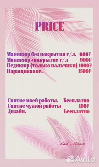 Маникюр гель лак