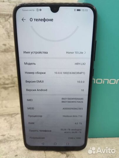 HONOR 10 Lite, 4/64 ГБ