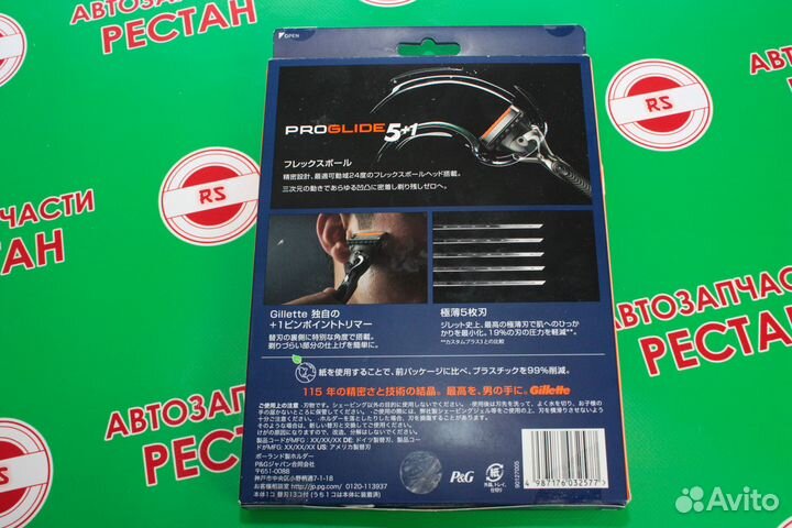 Бритва Gillette Proglide 5+1 Япония. Оригинал