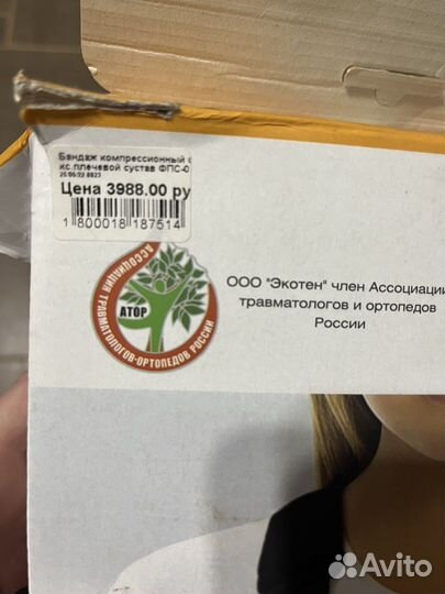 Бандаж для плечевого сустава и ключицы