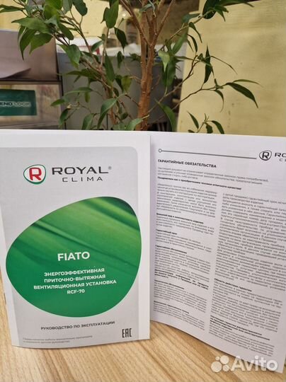 Royal clima fiato RCF-70 (рекупиратор)