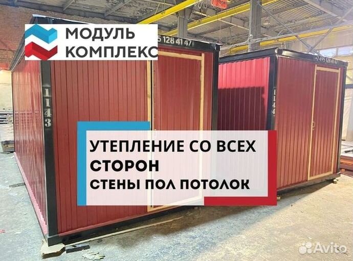 Бытовка для жилья