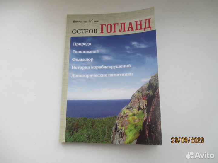 Путеводители Выборг, Карелия, Лен. область