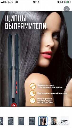 Выпрямитель для волос профессиональный