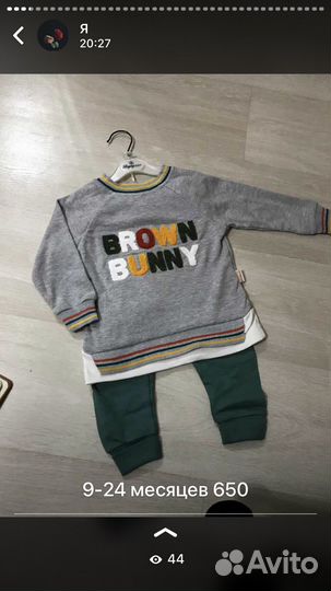 Детская одежда