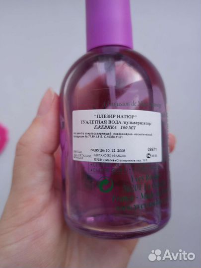 Туалетная вода Yves Rocher Дикая Ежевика