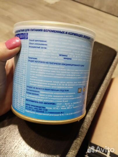 Смесь для беременных и кормящих