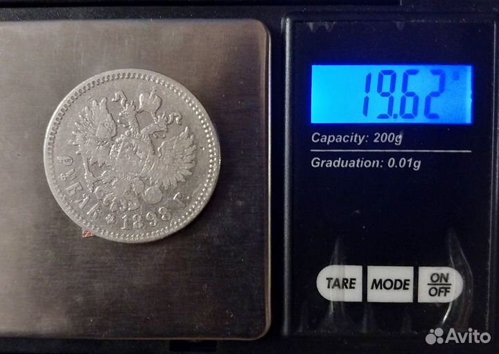 Царское Серебро 1 рубль 1898г(**)