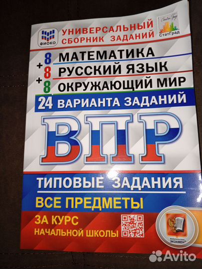 Рабочая тетрадь по математике 4 класс