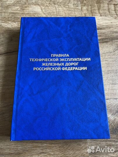 Птэ иси идп