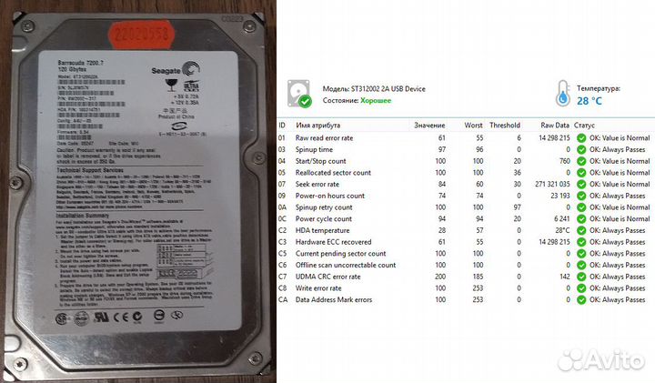 Продам разные HDD (SATA и IDE) 120 - 500 Гб