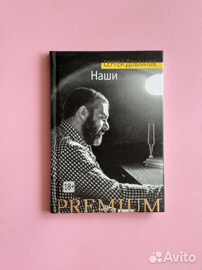 Вторая жизнь Уве, Энди Уорхол, Довлатов