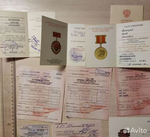 Старые документы разные