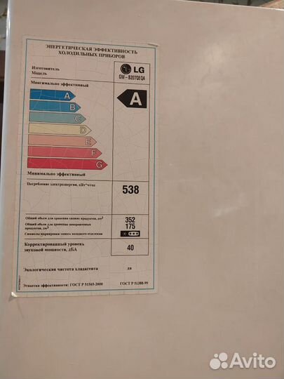 Холодильник бу LG GW-B207 qeqa