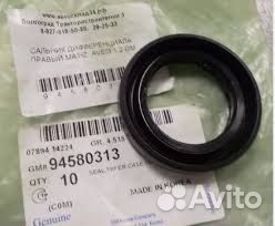 Сальник привода правый 94580313