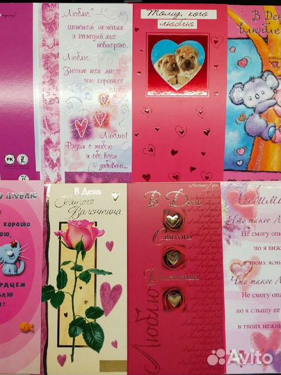 Открытки с Днём Святого Валентина