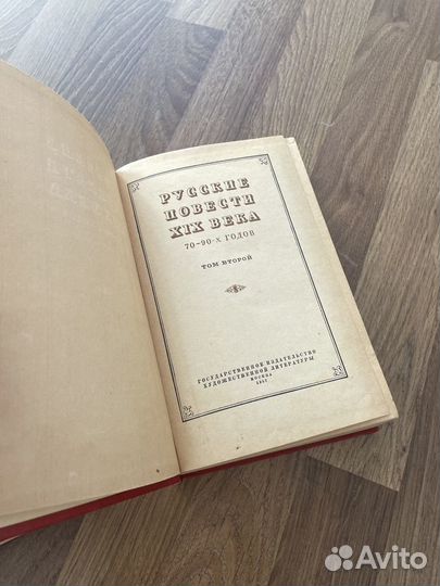 Книга Русские повести XIX века