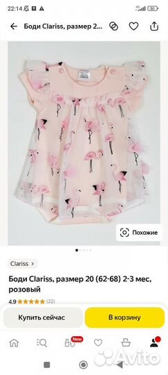 Платье боди для девочки 62 68