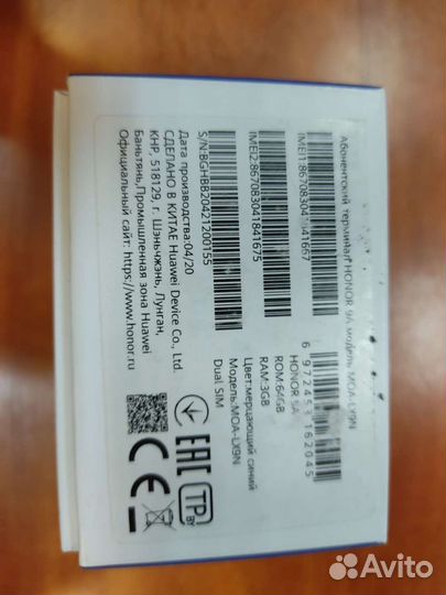 Смартфон honor 9a. 3/64