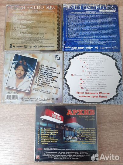 CD диски. Барды. Песни СССР. Застольные песни