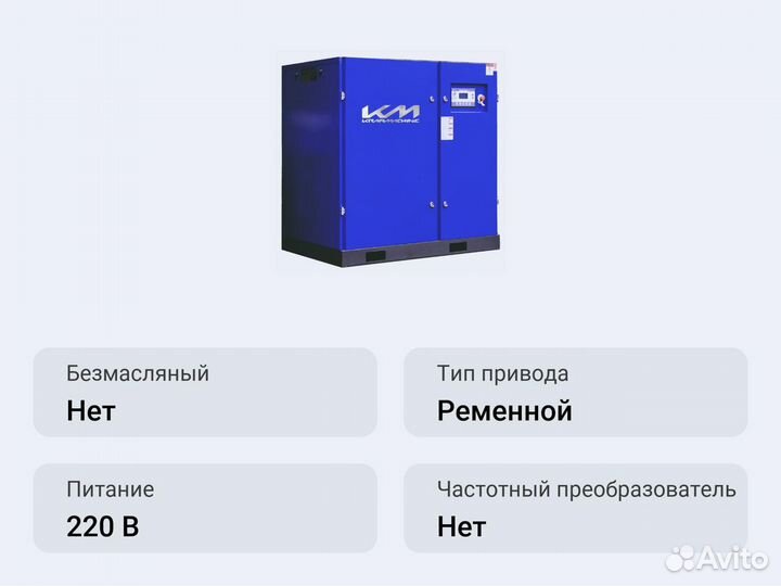 Винтовой компрессор KraftMachine KM75-8 пВ-Р