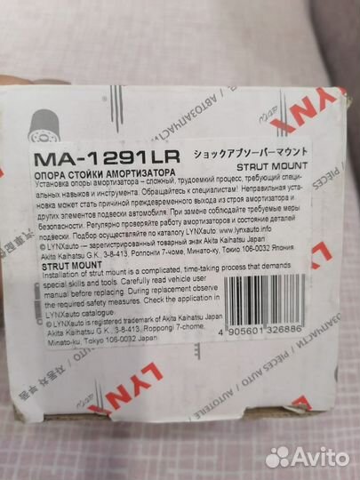 Опора заднего амортизатора peugeot 307 2001-2007