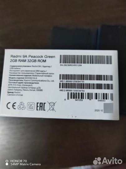 Xiaomi Redmi 9A, 2/32 ГБ