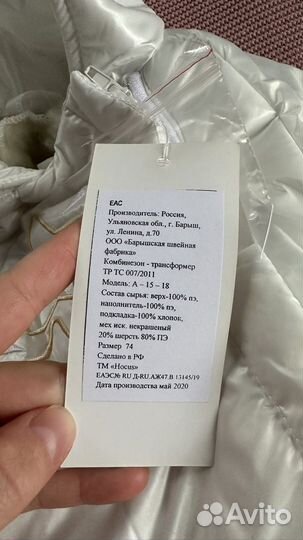 Одежда для малыша