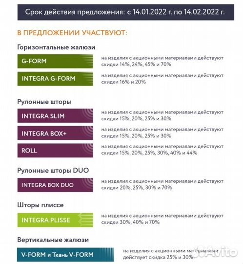 Рулонные шторы Карнизы для вертикальных жалюзи