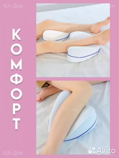 Подушка ортопедическая для ног