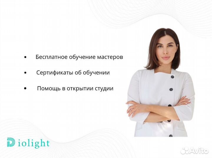 Диодный лазер diolight UltraOne 1800pw, рассрочка