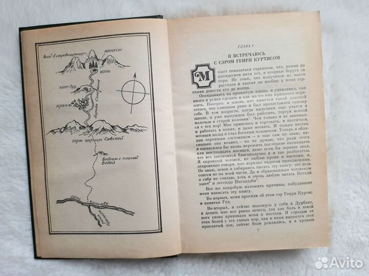 Генри Райдер Хаггард Копи царя Соломона