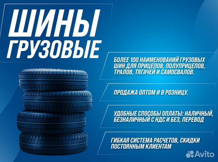 Грузовые шины HiFly HH102 315/80 R22.5