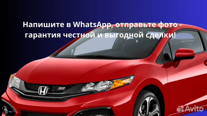 Срочный выкуп авто