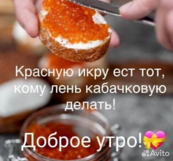 Продам красную икру